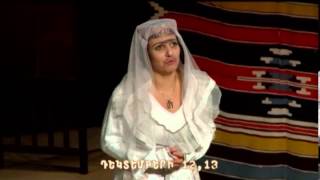 Ay Qez Xatabala,,, Դեկտեմբերի 12,13 Դրամատիկական թատրոնում