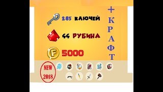New!!! Разбор 300 ключей #2 + крафт!!! 2018 выполнение сезонных достижений вормикс
