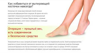 orthofix ru