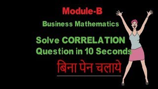 Correlation Concept|Numerical with example| CAIIB|ABM