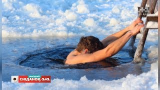 Традиції святкування Водохреща