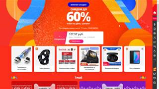 Aliexpress: Начало Зимней распродажи, новые промокоды и еще "вкусные" купоны от продов.