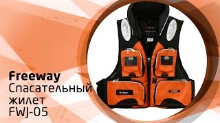 Спасательный жилет Freeway FWJ-5