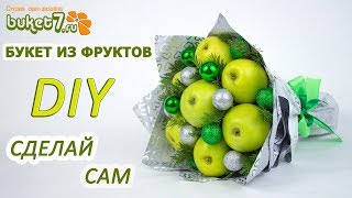 Идея: Букет из яблок своими руками ☆ Поделки ☆ Букет из фруктов на Новый Год мастер-класс