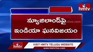 కోహ్లీ సేన గెలుపు || India vs New Zealand 1st T20I Highlights || hmtv