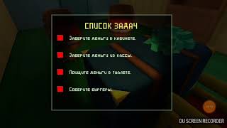 Полное прохождение игры : Красти Краб ночь