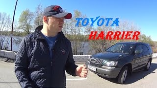 Toyota Harrier/Lexus RX300 большой тест драйв на трассе, обзор. АвтоПодбор Омск