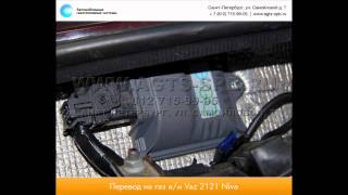 Перевод на газ ВАЗ Niva 2121 23.03.2015