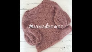 Свитер из мохера