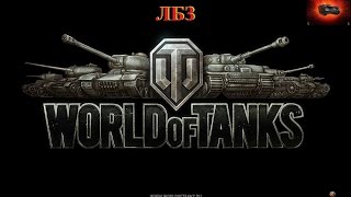 Выполнение ЛБЗ STUG, ТТ-7 на танке Т34