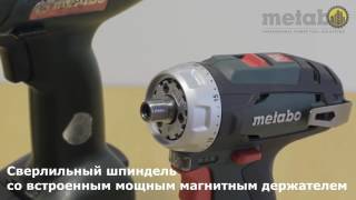 Metabo PowerMaxx BS Basic  Аккумуляторная дрель-шуруповерт