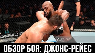 ПОЛНЫЙ ОБЗОР БОЯ ДЖОН ДЖОНС - ДОМИНИК РЕЙЕС