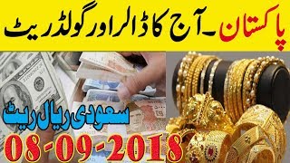 Pakistan Today US Dollar And Gold Latest News | PKR to US Dollar | Gold Price in Pakistan 08-9-18