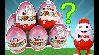 Киндер Сюрпризы Unboxing Kinder Surprise (Розовые Киндеры) для девочек