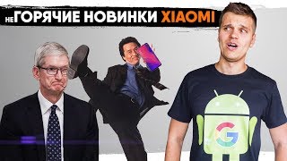 ? Горячие Новинки Xiaomi. Китайцы ломают Apple и Meizu 16