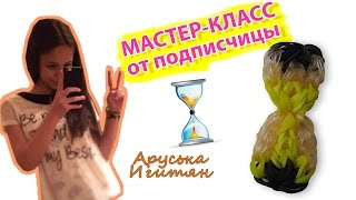 ПЕСОЧНЫЕ ЧАСЫ из резинок на рогатке. Фигурки из резинок на рогатке
