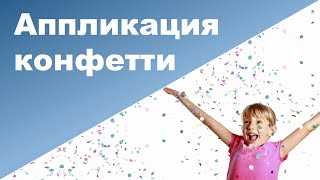ПОДЕЛКА К 23 ФЕВРАЛЯ СВОИМИ РУКАМИ С РЕБЕНКОМ ♥ Ребенок 2 года 5 месяцев