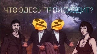 Текстовые квесты "Пришествие тьмы: Начало" ЧТО ЗДЕСЬ ПРОИСХОДИТ? #5
