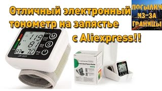 Тонометр из Китая - качественный и не дорогой!!