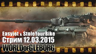 Стрим от 12.03.2015 | EasyJet & StoleYourBike | Путь к 36.6