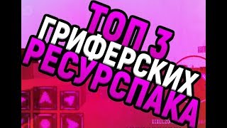 СЛИВ 3 ТОПОВЫХ РП ДЛЯ ПВП JETMINE [ 1.12.2 ]