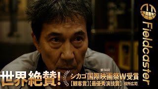 元殺人犯が普通の生活をしていく。実在の人物をモデルにした映画『すばらしき世界』