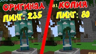 КОПИЯ HYPIXEL | НИЗКИЙ ПИНГ | MINECRAFT СЕРВЕР
