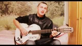 Все пройдет (cover) песни под гитару