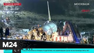При аварии самолета в Стамбуле никто не погиб – Минтранс Турции - Москва 24