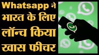 Whatsapp ने Fake news रोकने के लिए उठाया बड़ा कदम l  The Lallantop