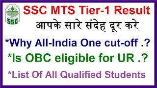 SSC MTS Tier-1 Result 2017 || All Your Doubts || Qualified Candidates List