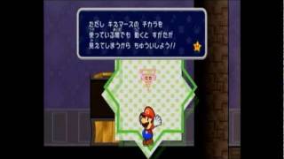 スーパーペーパーマリオを実況プレイ　その12