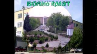 Посвящение. Курган-Тюбе, школа 68, 10а, выпуск-1978 года