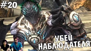 ▲Апокалипсис: Гнев Войны Darksiders: Wrath of War прохождение▲УБЕЙ НАБЛЮДАТЕЛЯ▲#20
