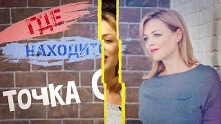 Точка G . Выпуск #1 (18+)
