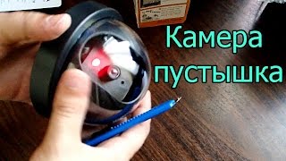 Камера пустышка (муляж камеры) - распаковка посылки с Алиэкспресс