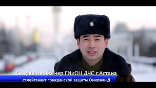 Безопасный Новый год!