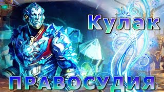 Кулаком решен этот бой!? Фриз в силу! Prime World