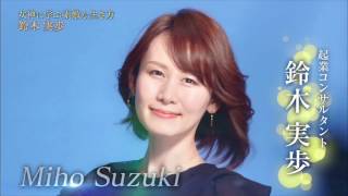 【中京テレビ特番】【鈴木実歩】女神に学ぶ！なりたい自分になる方法