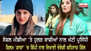 Shehnaz Kaur Gill In Gippy Grewal 's New Punjabi Movie 'Daaka'