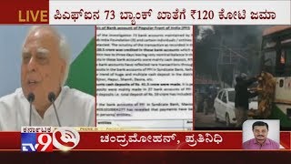 Kapil Sibal Received Huge Cash From Radical Islamist Org PFI During Anti-CAA Protests: