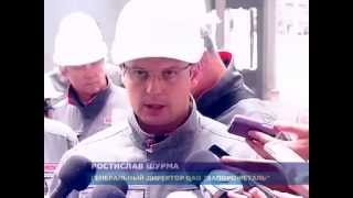 На комбинате «Запорожсталь» побывала экокомиссия.