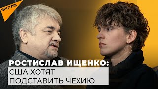 Почему США приказали Чехии обвинить Петрова и Боширова