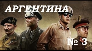 День победы 4 Прохождение на русском №3 (Аргентина) Война. Захват Уругвая