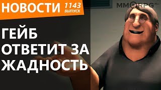 PUBG и DOTA 2 приравняли к онлайн казино. Гейб ответит за жадность. Новости