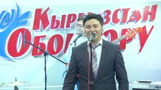 Замир Арыкбаев-Керме каш | #БиздинАваз