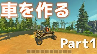 [ゆっくり実況]饅頭のスクラップメカニック実況 Part1