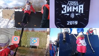Гонка Героев Дети Зима Митино 2019
