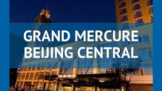GRAND MERCURE BEIJING CENTRAL 4* Пекин обзор – ГРАНД МЕРКУРИ БЕЙДЖИНГ ЦЕНТРАЛ 4* Пекин видео обзор