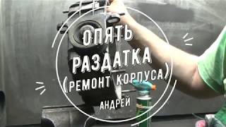 Ремонт корпуса раздатки(замена шпилек)